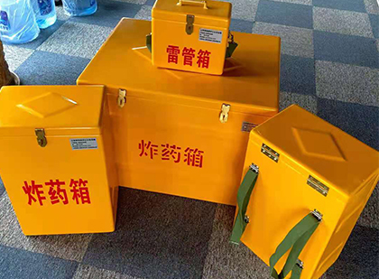 科尔沁左翼中玻璃钢（雷管）炸药箱