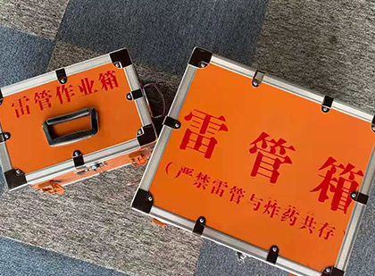 科尔沁左翼中雷管箱