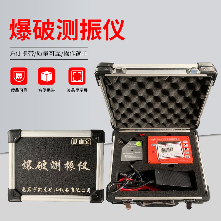 科尔沁左翼中爆破测振仪的工作原理是什么？