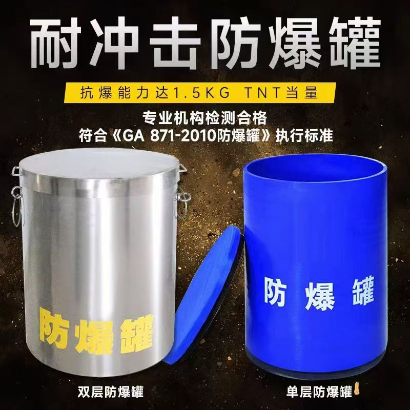 科尔沁左翼中耐冲击防爆罐的核心应用场景解析