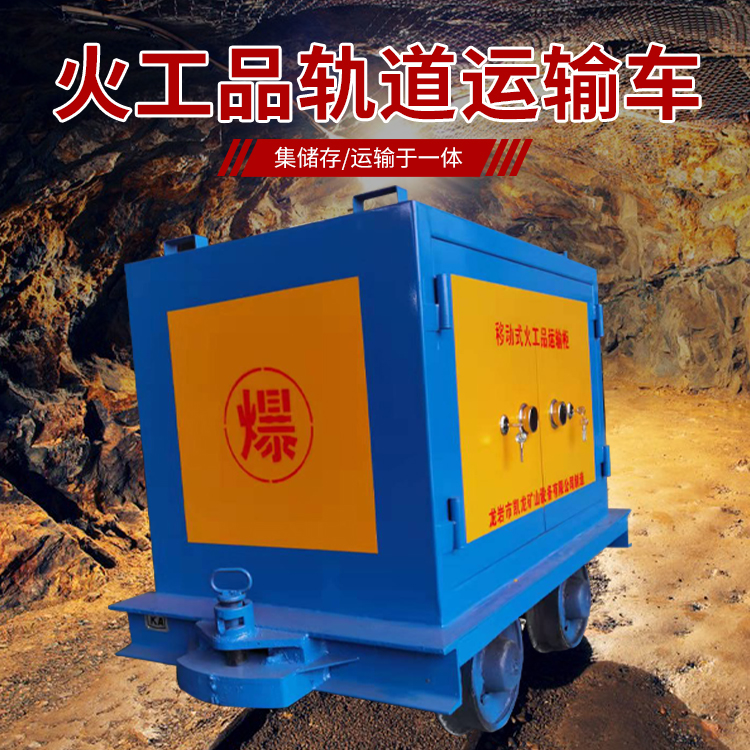 科尔沁左翼中凯龙KL-600YD移动式火工品运输车的标准规格型号和尺寸说明