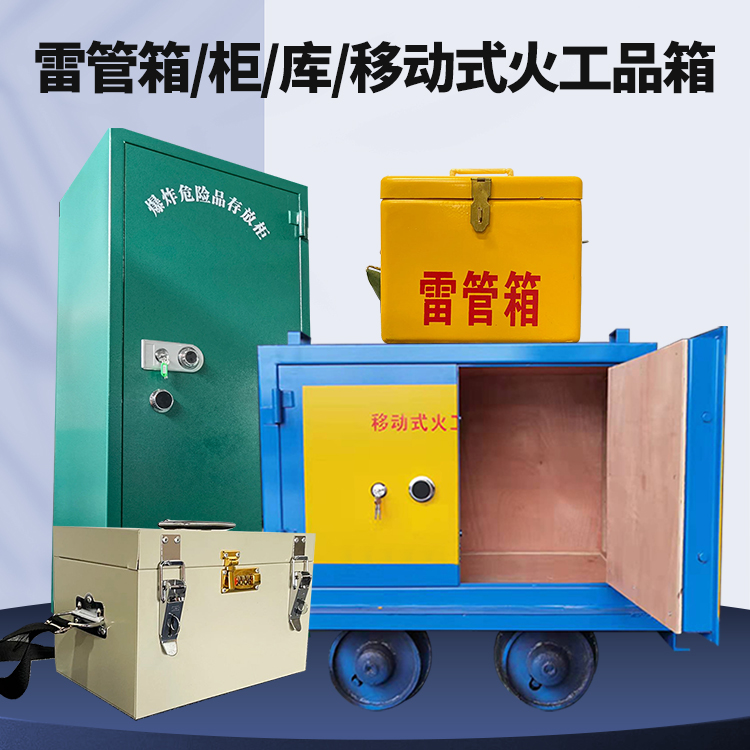 科尔沁左翼中凯龙KL-600YD/KL-762YD/KL-900YD火工品运输车的标准规格型号和尺寸说明